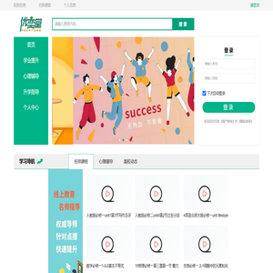 首页-优奕堂-湖畔教育咨询有限公司官网